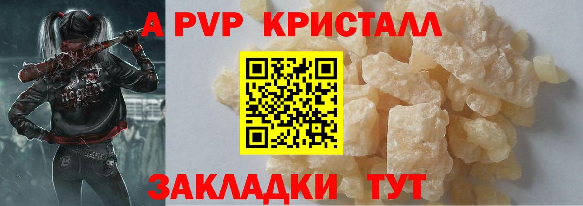 наркота  Alpha-PVP  Вход с VPN  Можайск  A-PVP крисы CK  A PVP СК  Alfa_PVP кристаллы 