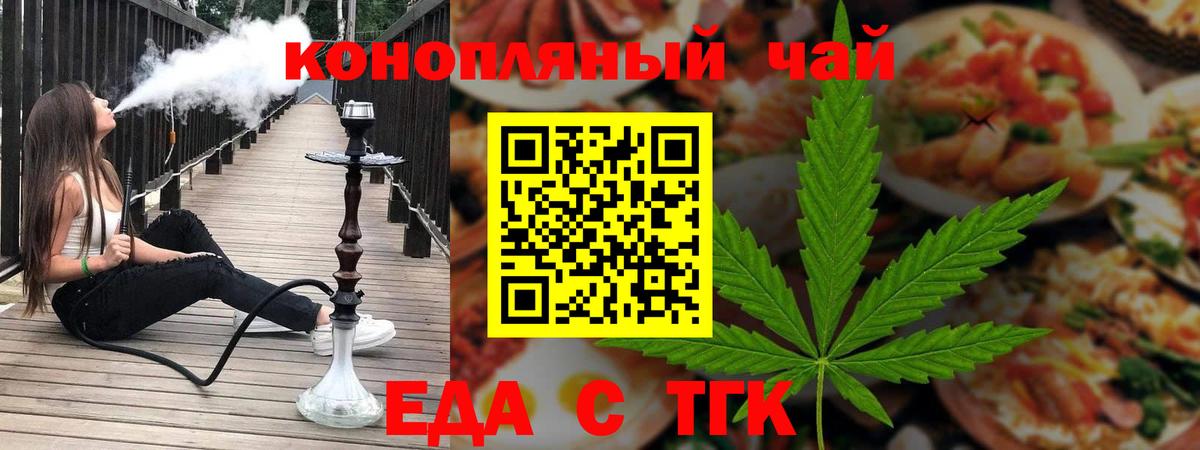 Canna-Cookies конопля  Вход с VPN  Можайск 