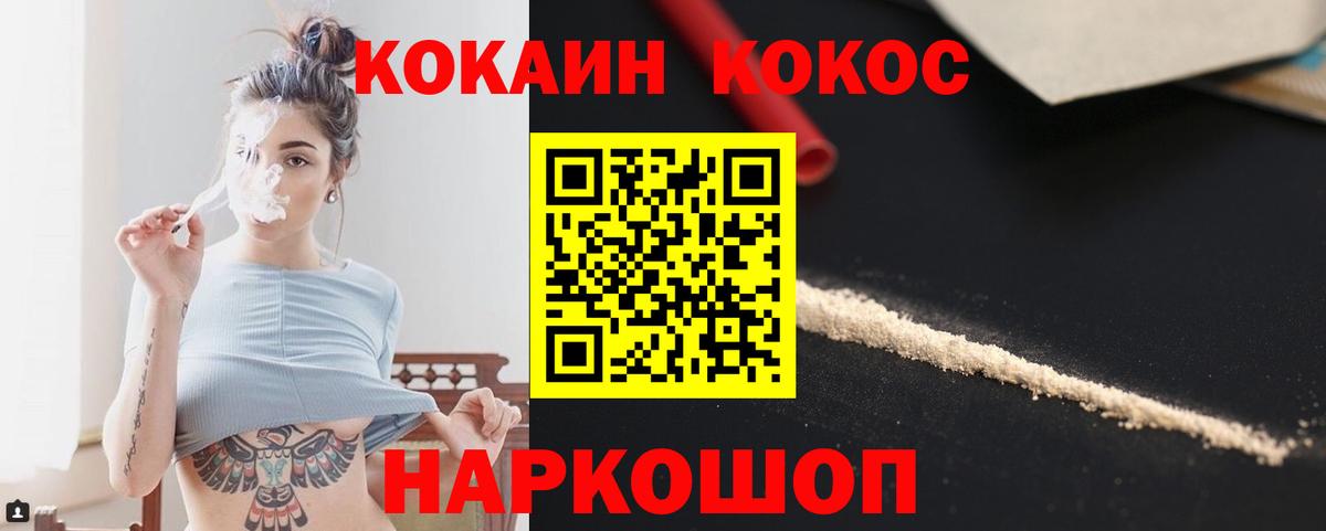 КОКАИН Columbia  Вход с VPN  Можайск 