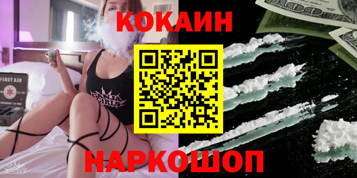 Cocaine VHQ Можайск