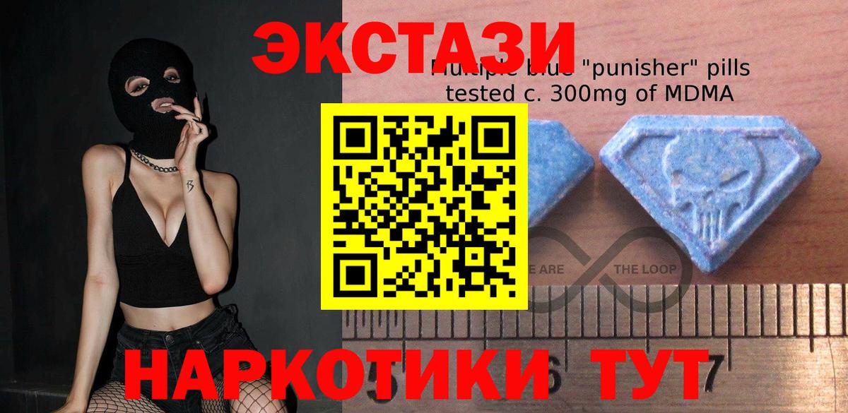Ecstasy таблы  Ecstasy Дубай  что такое наркотик  Вход с VPN  Можайск  Ecstasy 