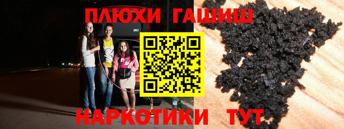 ГАШ VHQ  ГАШИШ Cannabis  Можайск  ГАШИШ  Вход с VPN 