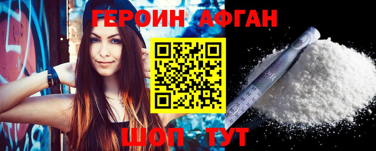 ГЕРОИН хмурый  Вход с VPN  Можайск 