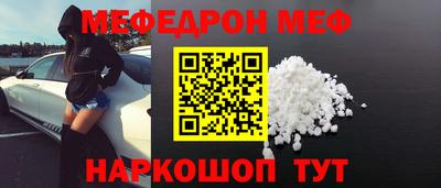 меф Бугуруслан