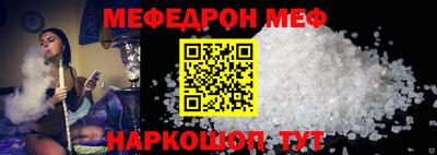 меф Бугуруслан