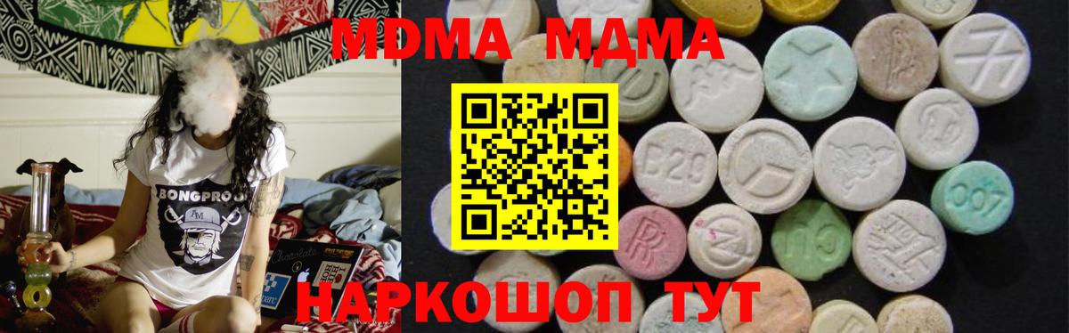 MDMA Molly  MDMA VHQ  МДМА  Можайск  Вход с VPN 