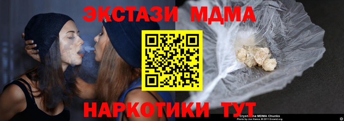 МДМА молли Можайск