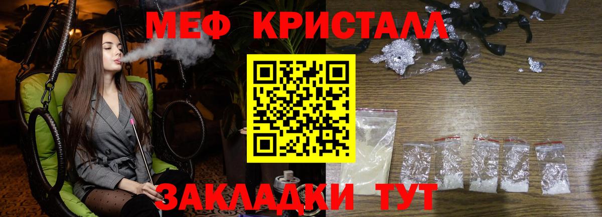 где найти   Вход с VPN  Можайск  Мефедрон мяу мяу  МЕФ 