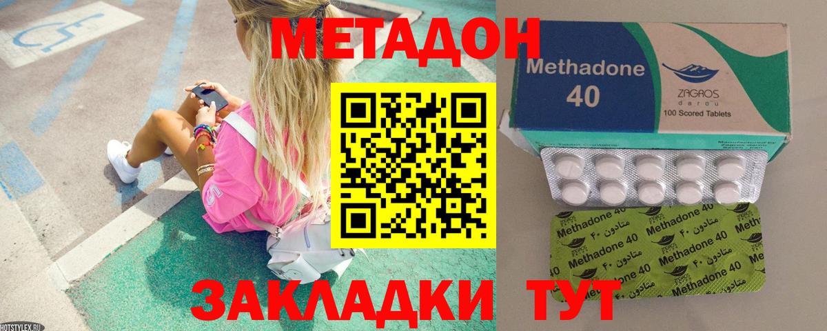 МЕТАДОН мёд Можайск