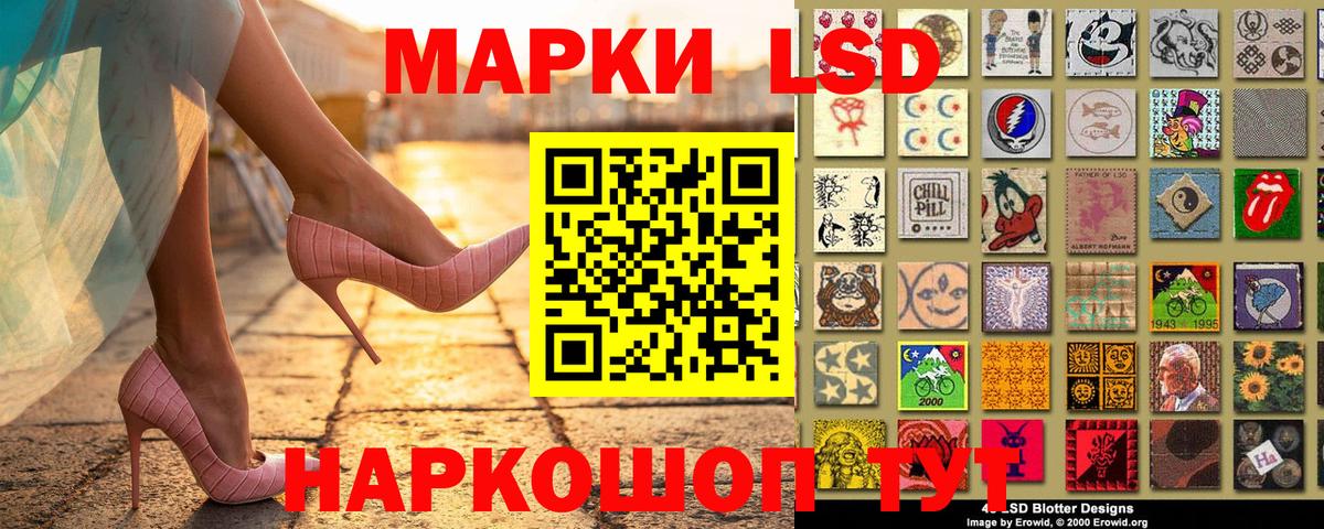 Наркотические марки 1500мкг Можайск