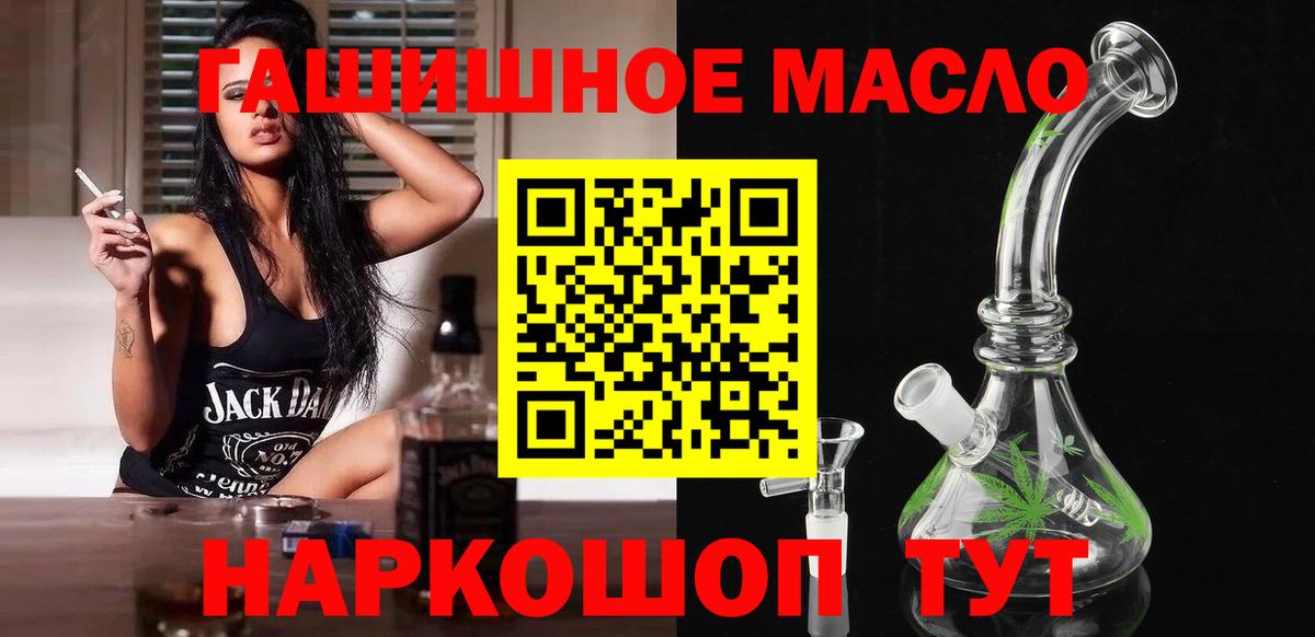 Можайск  Дистиллят ТГК гашишное масло  Вход с VPN 